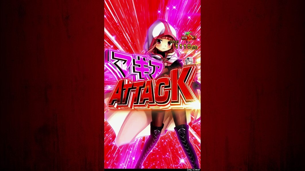 eマギレコ　マギアアタック