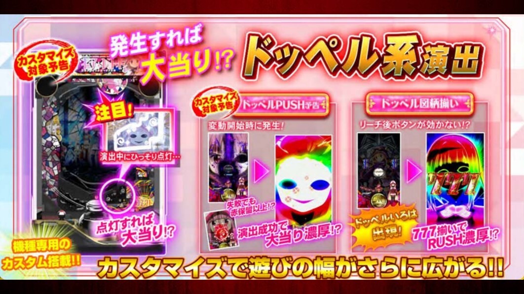 eマギレコ　沈黙のドッペルモード