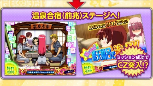 咲スマスロの前兆(温泉合宿ステージ)の特徴