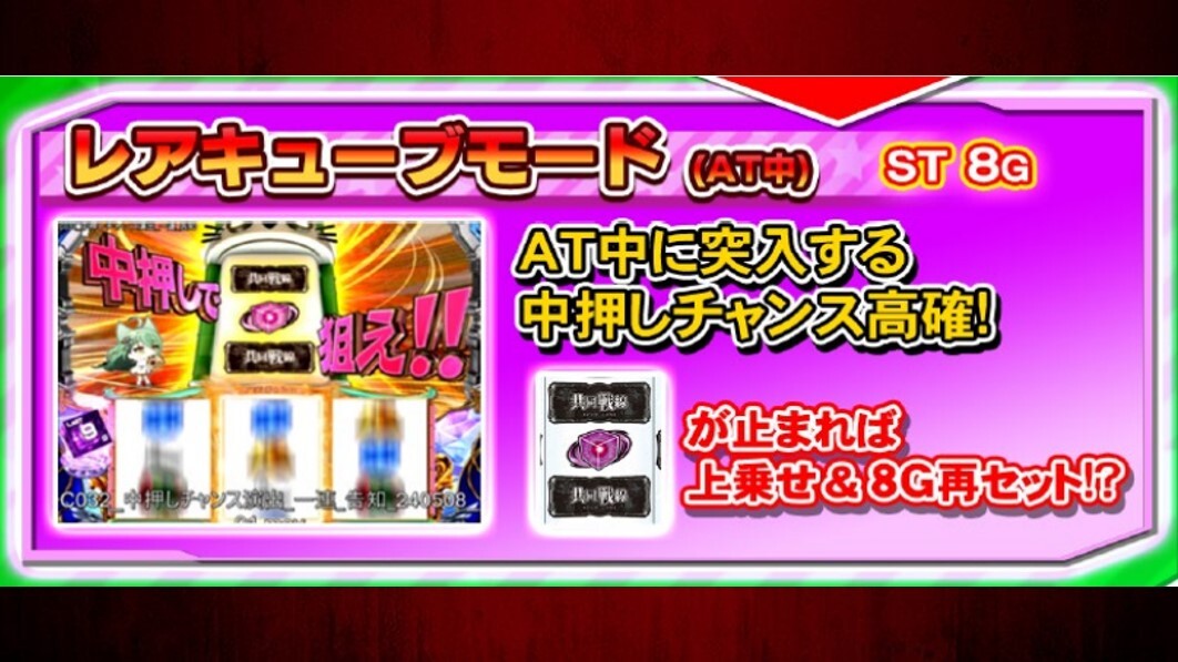アズレン　レアキューブモード