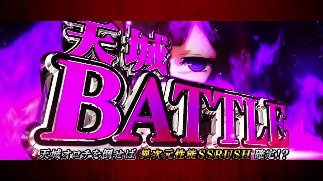 アズレン　天城バトル