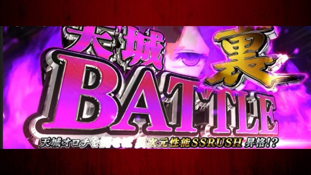 アズレン　天城バトル(裏)