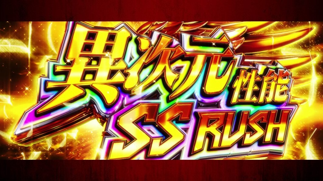 アズレン　上位AT