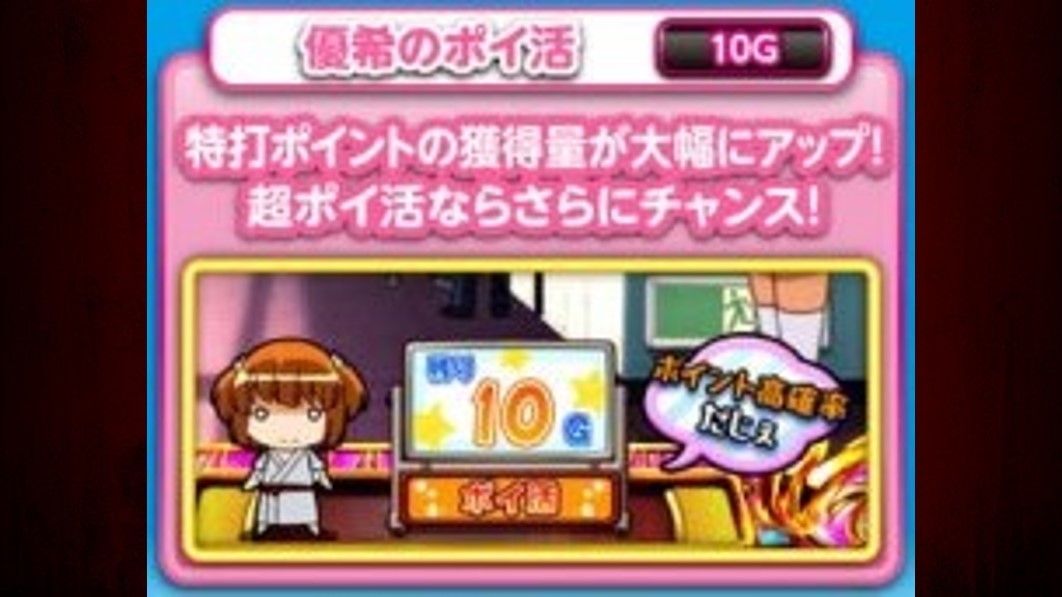 優希のポイ活