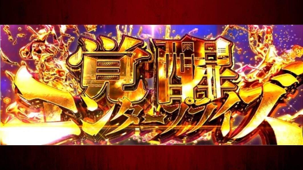 アズレン　覚醒エンタープライズ