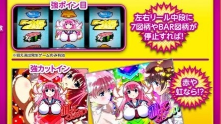 演出や出目が強パターンならポインフリーズ濃厚
