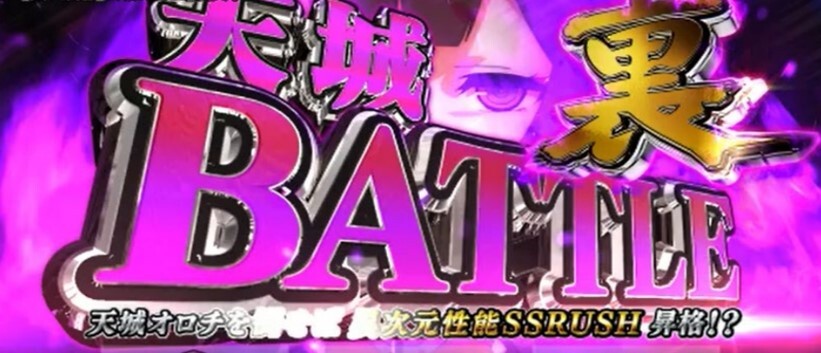 アズレン　天城バトル(裏)