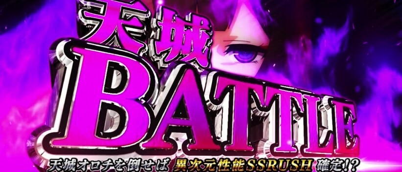 アズレン　天城バトル