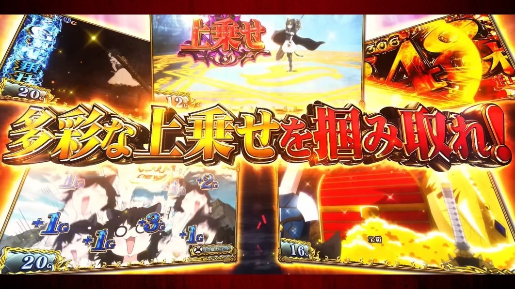 スロット転生したら剣でした　レア役による上乗せ抽選