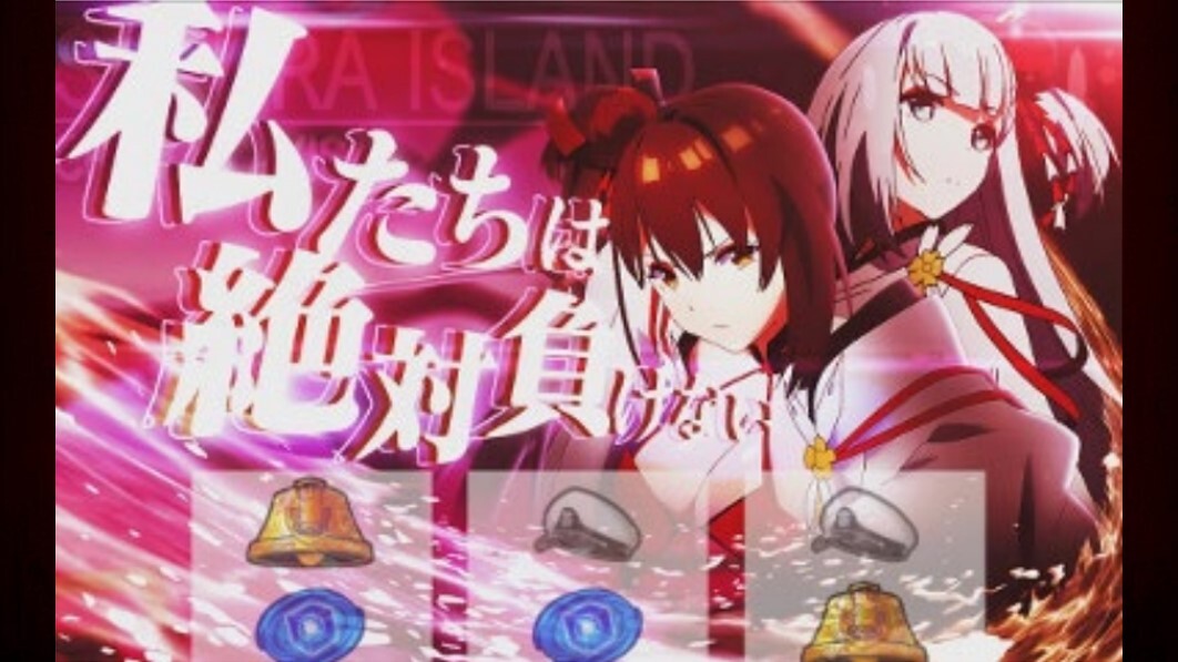アズレン　格言フリーズ