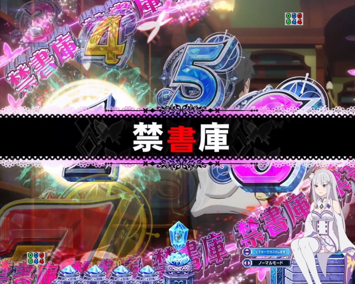 禁書庫ステージ紫
