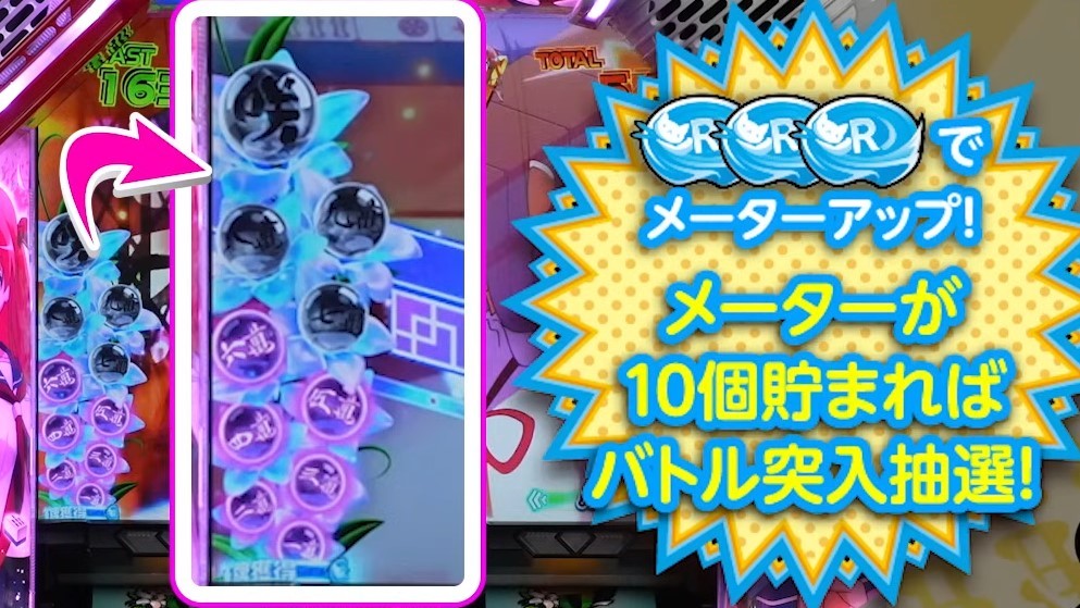 リプレイで咲メーター獲得
