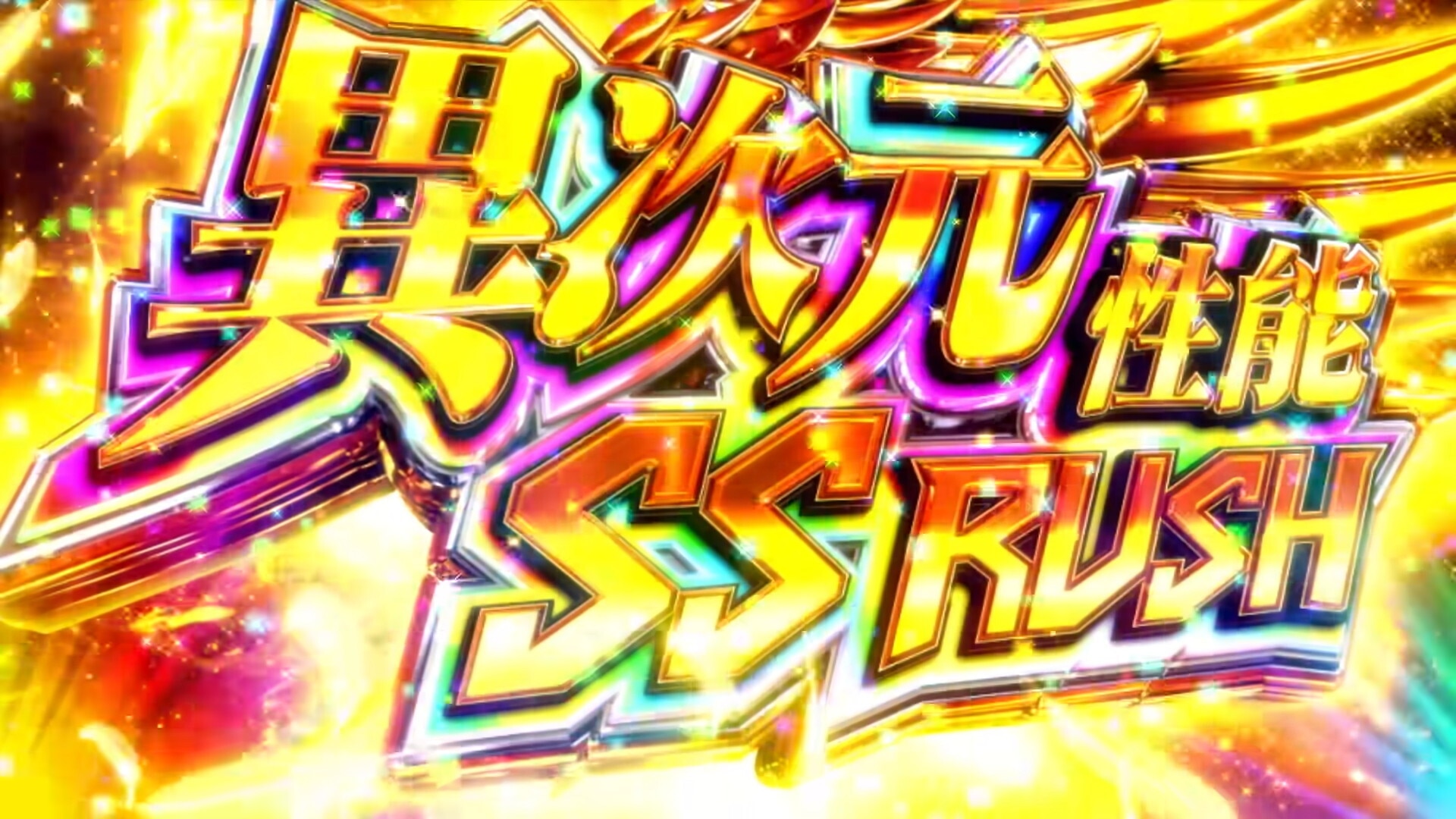 アズレン　上位AT