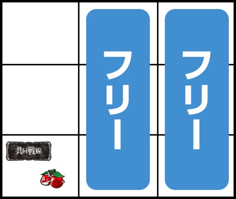 アズレン　打ち方