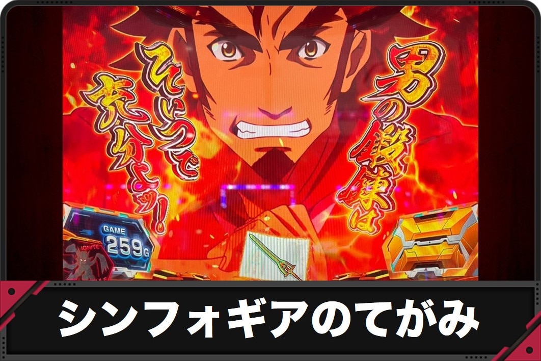 シンフォギアスマスロ　てがみちゃんす　アイキャッチ
