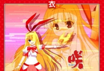 衣アイキャッチ　咲スマスロ