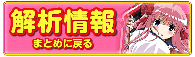 L咲-Saki-2-頂上決戦