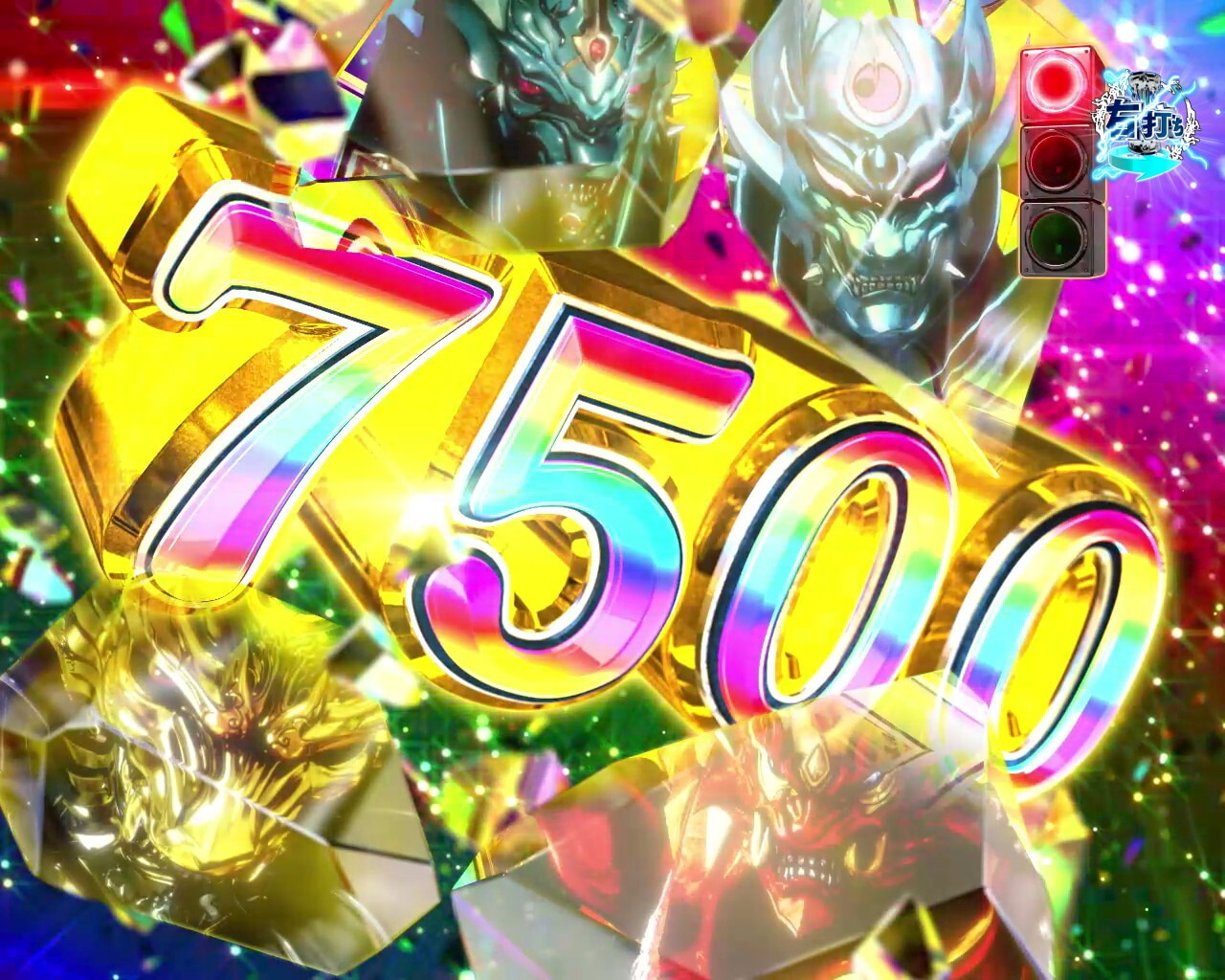 右打ち_極限7500バトル_勝利