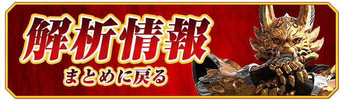 牙狼12パチンコ戻るボタン