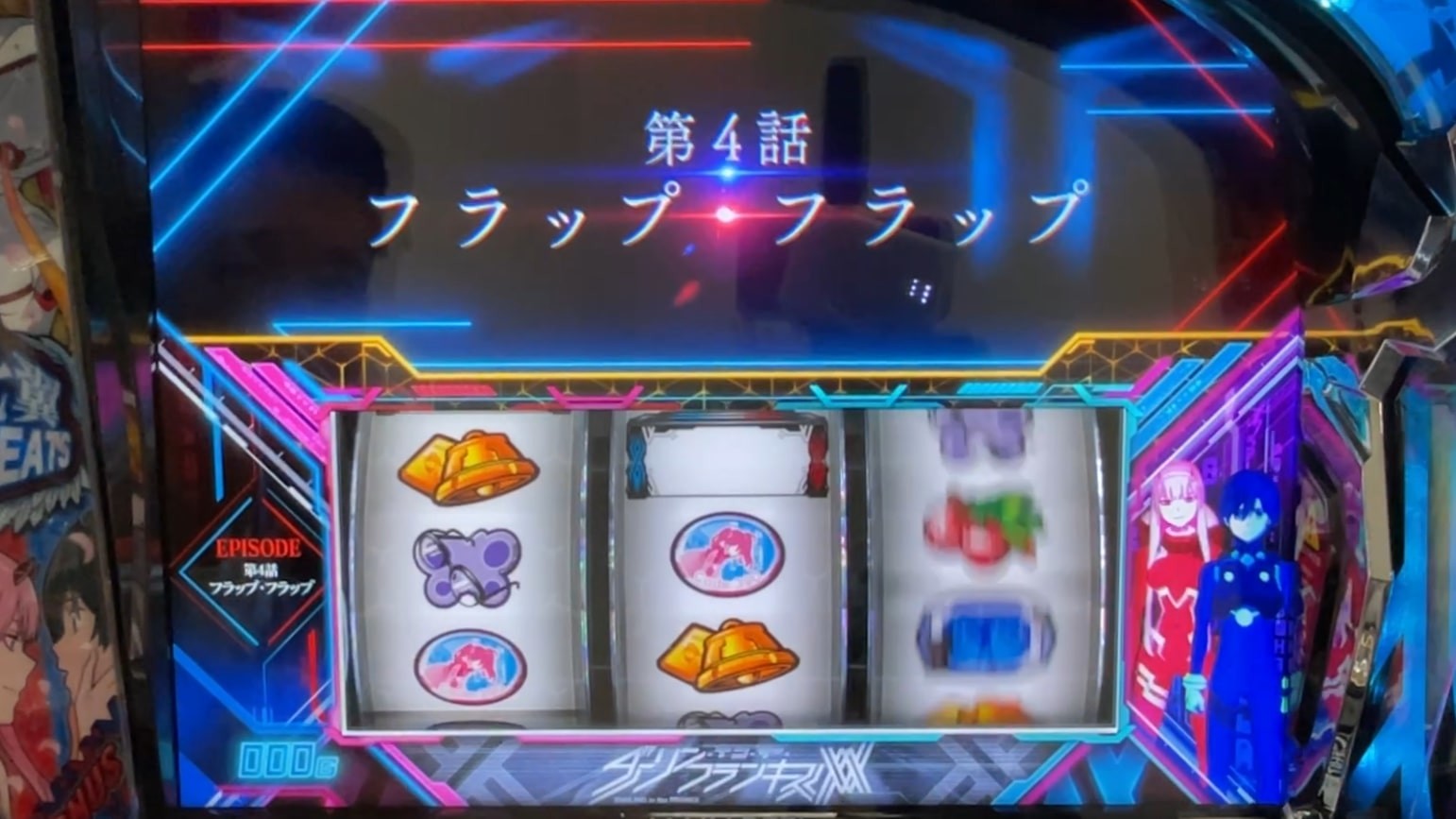 ダリフラスロットのエピソード