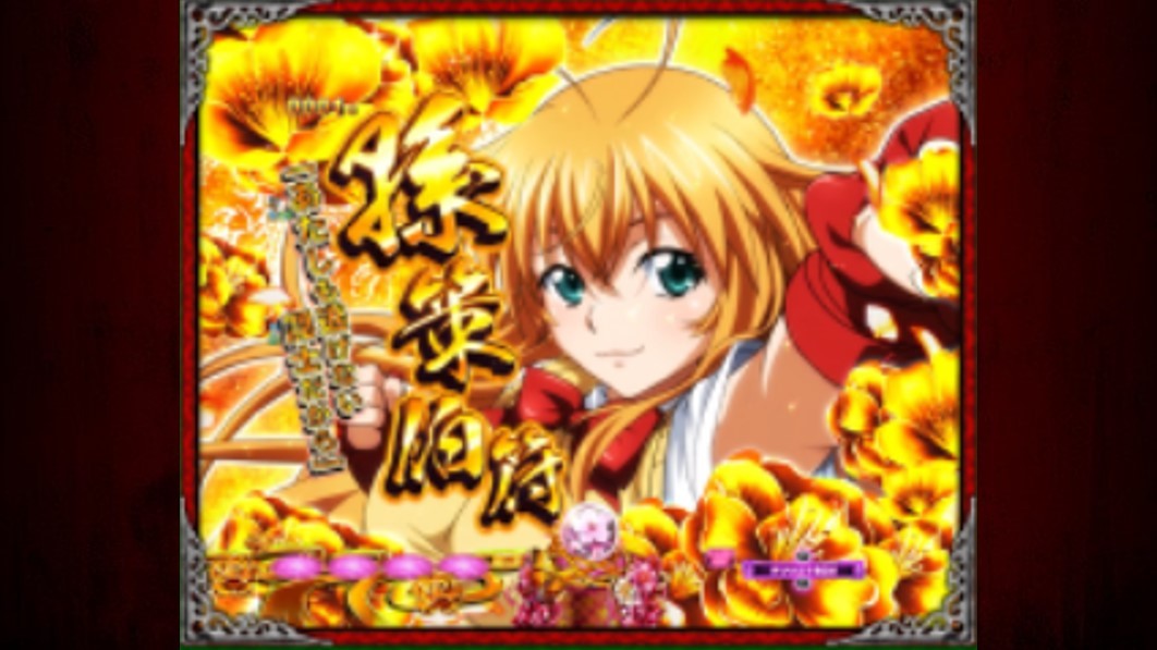 一騎当千　匂玉ガチャ予告