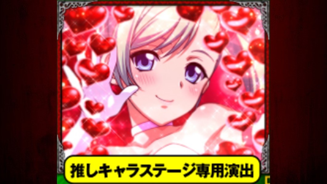 一騎当千　見つめ合いフリーズ予告