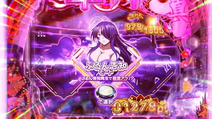 一騎当千　ぷるん告知モード