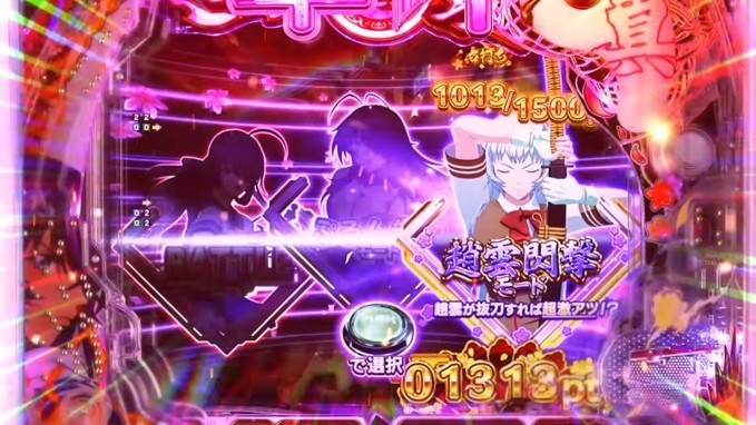 一騎当千　趙雲閃撃モード