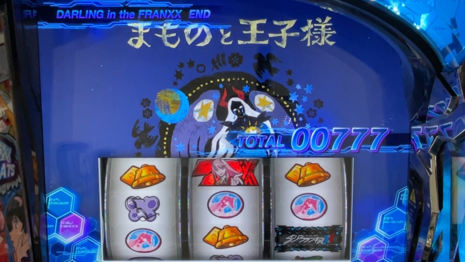 ダリフラスロットの終了画面 偶数 or 復活