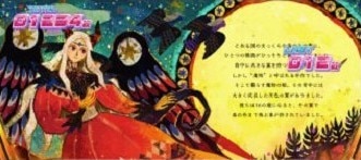 ダリフラスロットのエンディング中1枚絵 設定5で出やすい