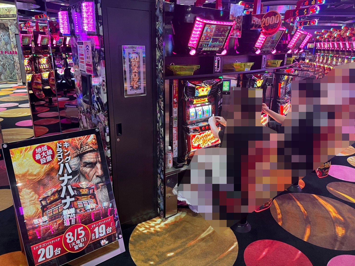 7.31ラッキープラザ可児店3