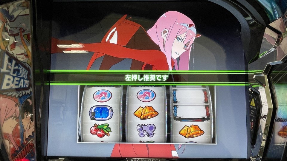 ダリフラ 左打ち