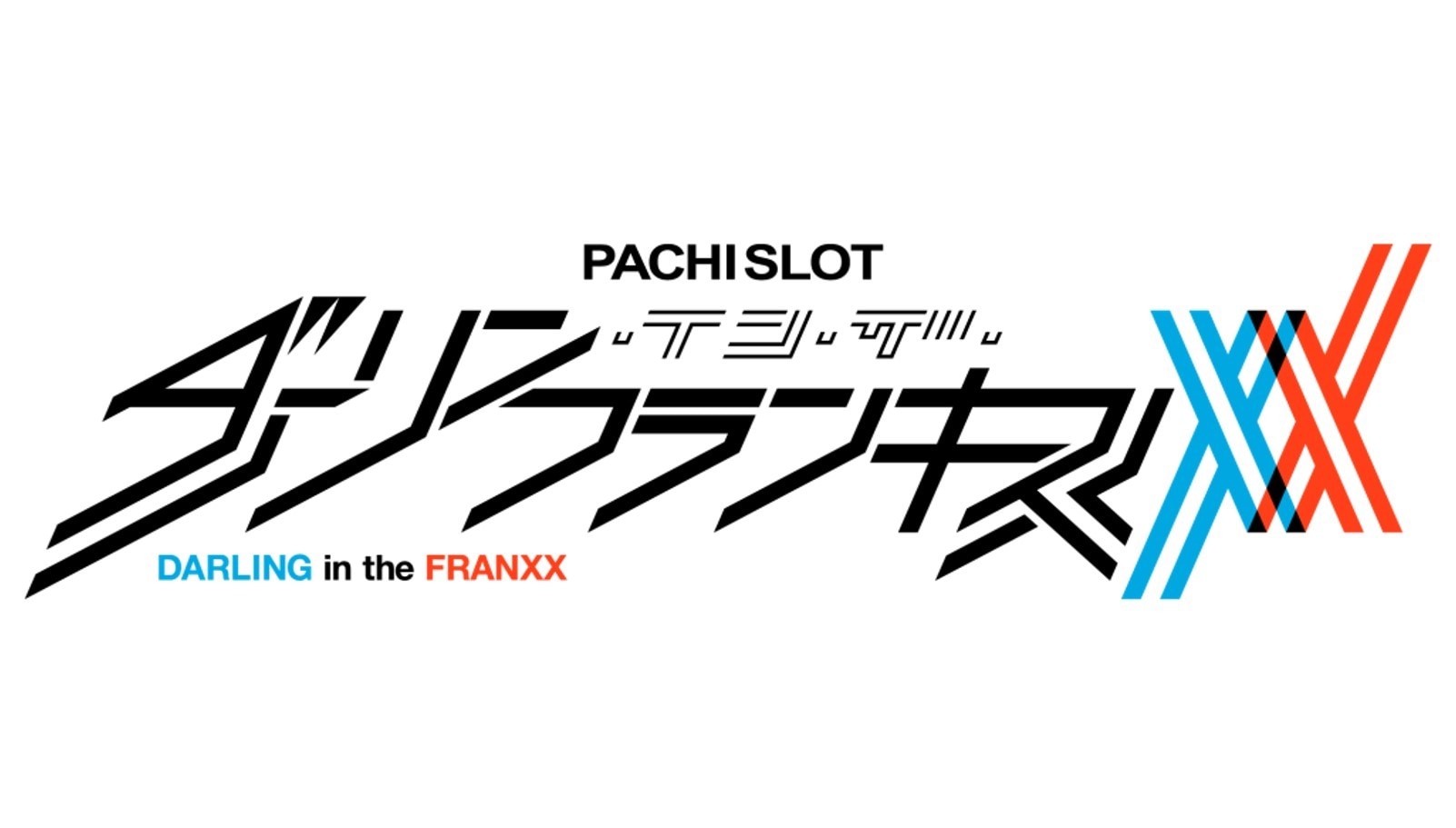 ダリフラ スマスロの解析情報