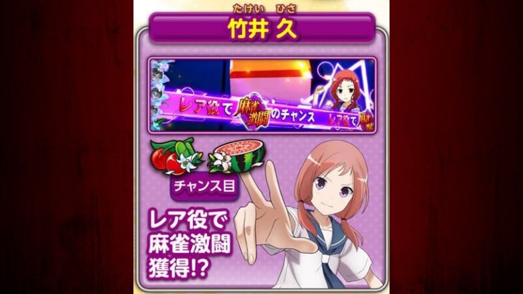 久のキャラ能力の性能