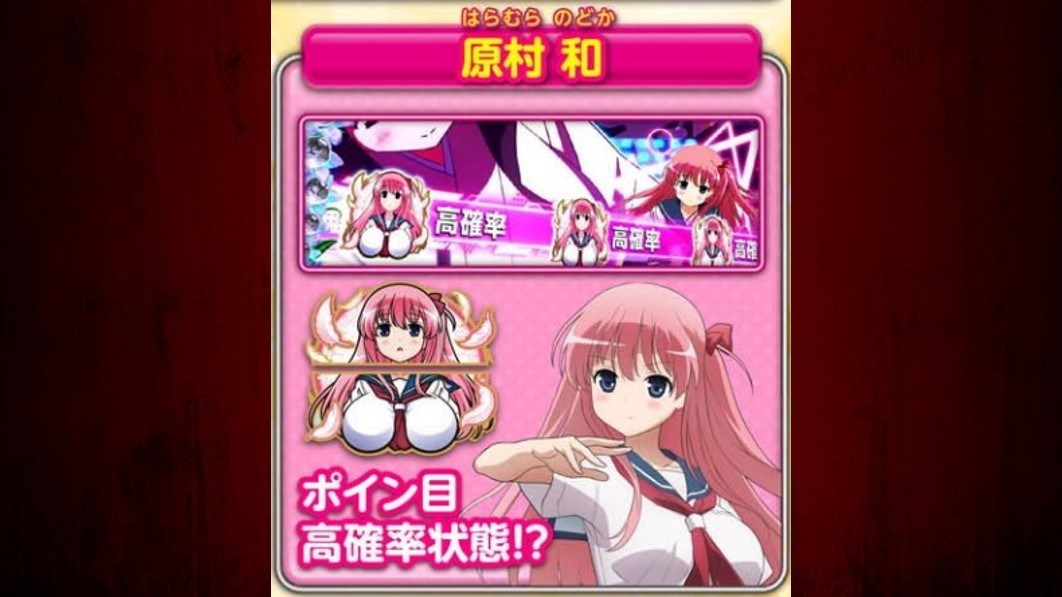 和のキャラ能力の性能