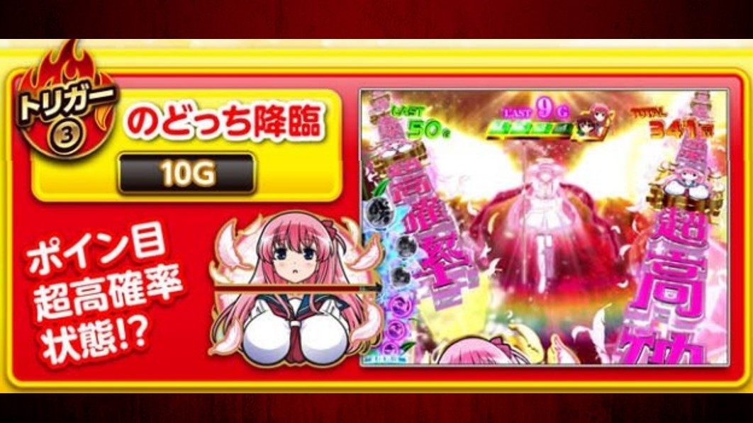 のどっち降臨のキャラ能力の性能