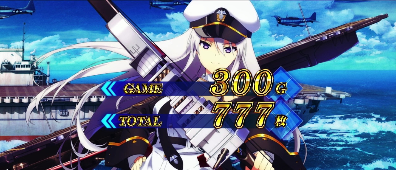 リザルト画面1_エンタープライズ