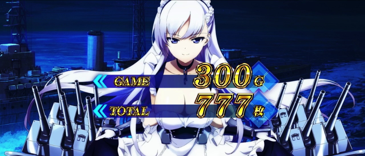 リザルト画面2_ベルファスト