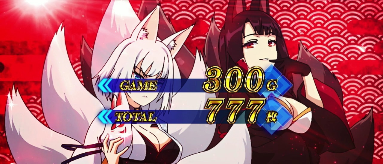 リザルト画面6_加賀＆赤城