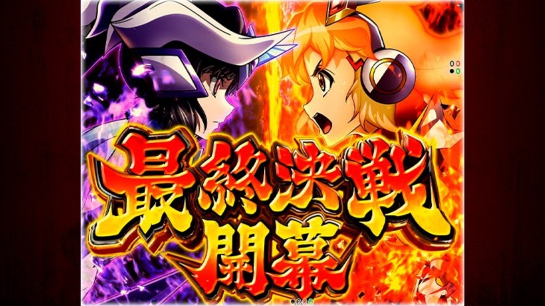 シンフォギア4　最終決戦
