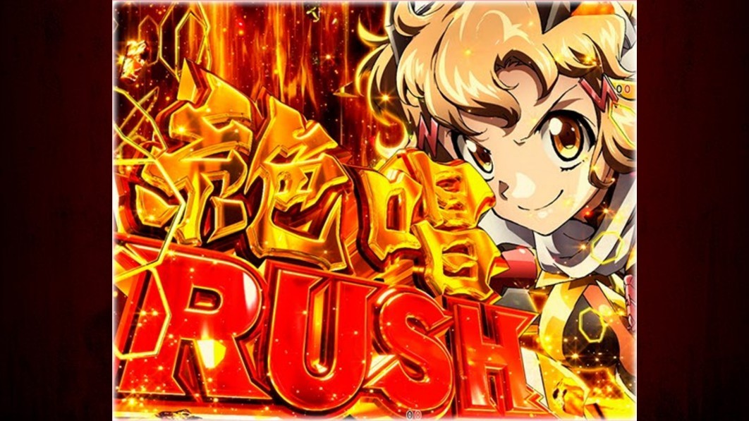 シンフォギア4　絶唱RUSH