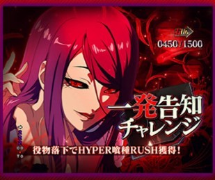 東京喰種パチンコ　初当たり　ジャッジリゼ