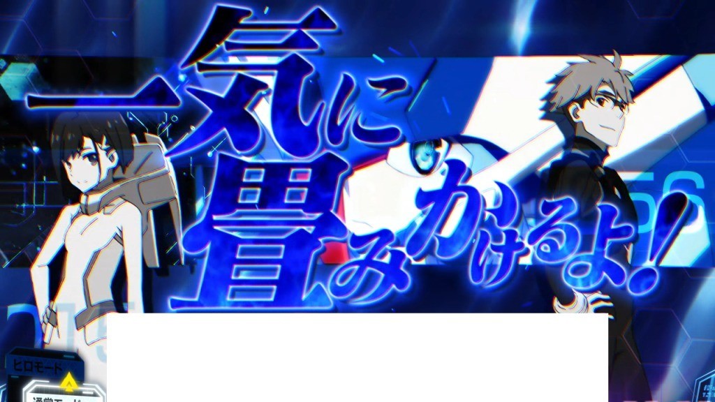 一気に畳みかけるよ！(青)