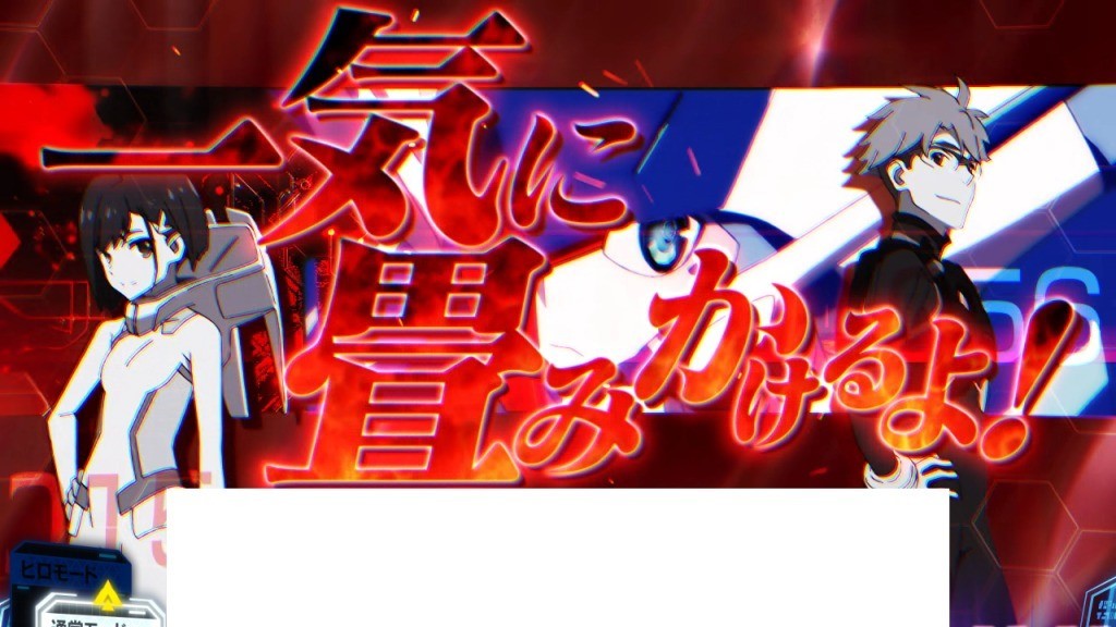 一気に畳みかけるよ！(赤)