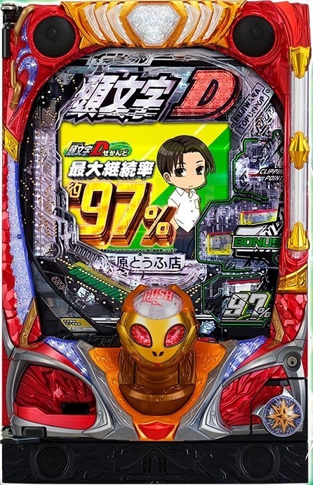 デジハネP頭文字D せかんど