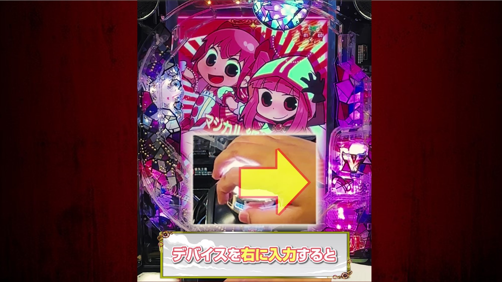 マギレコ　裏ボタン2