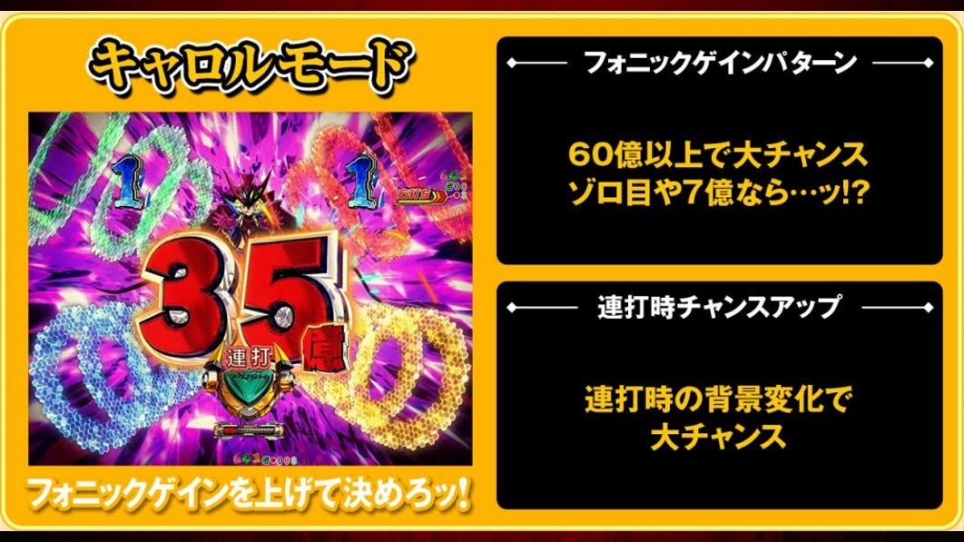 シンフォギア4　キャロルモード