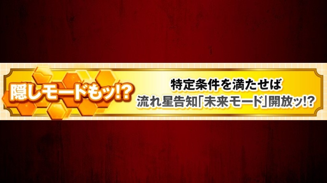 シンフォギア4　未来モード