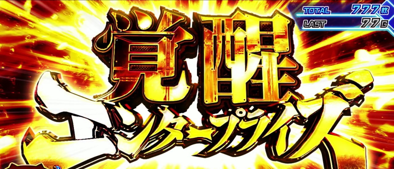 覚醒エンタープライズ　アズレン