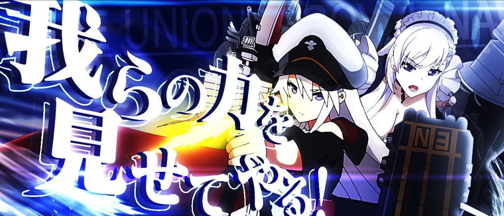 格言フリーズ　アズレン
